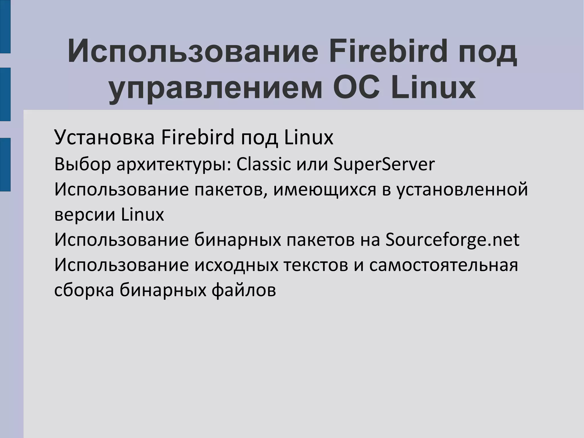 Единый сетевой протокол 