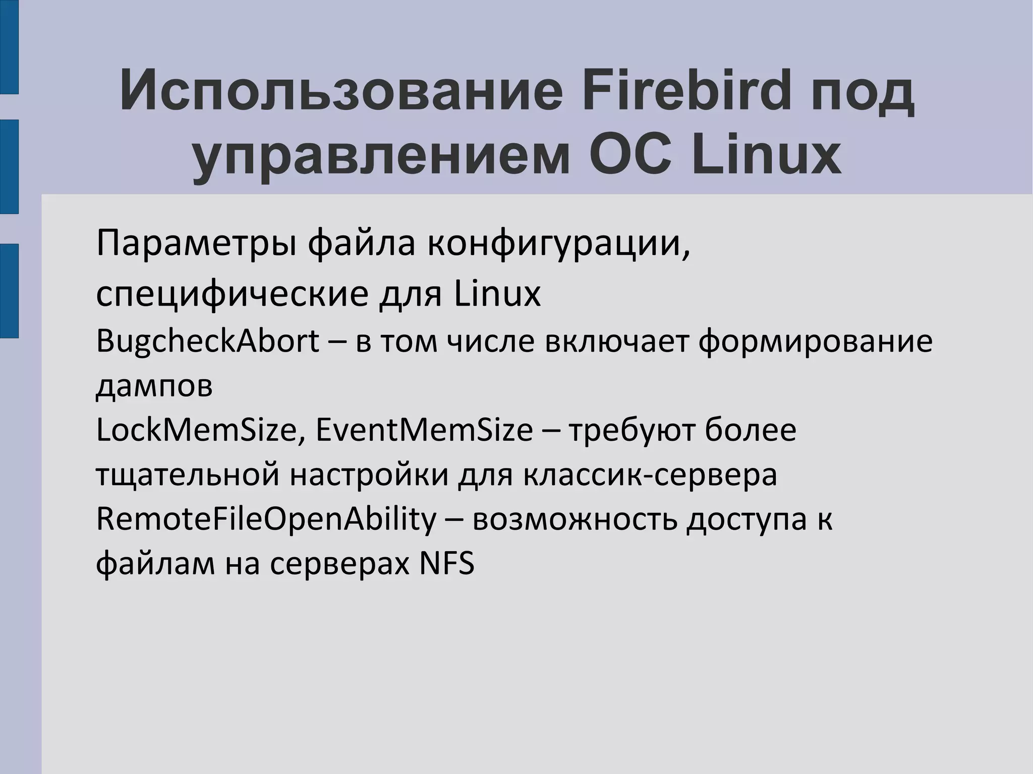 Достоинства, общие для всех программных продуктов с открытым кодом 