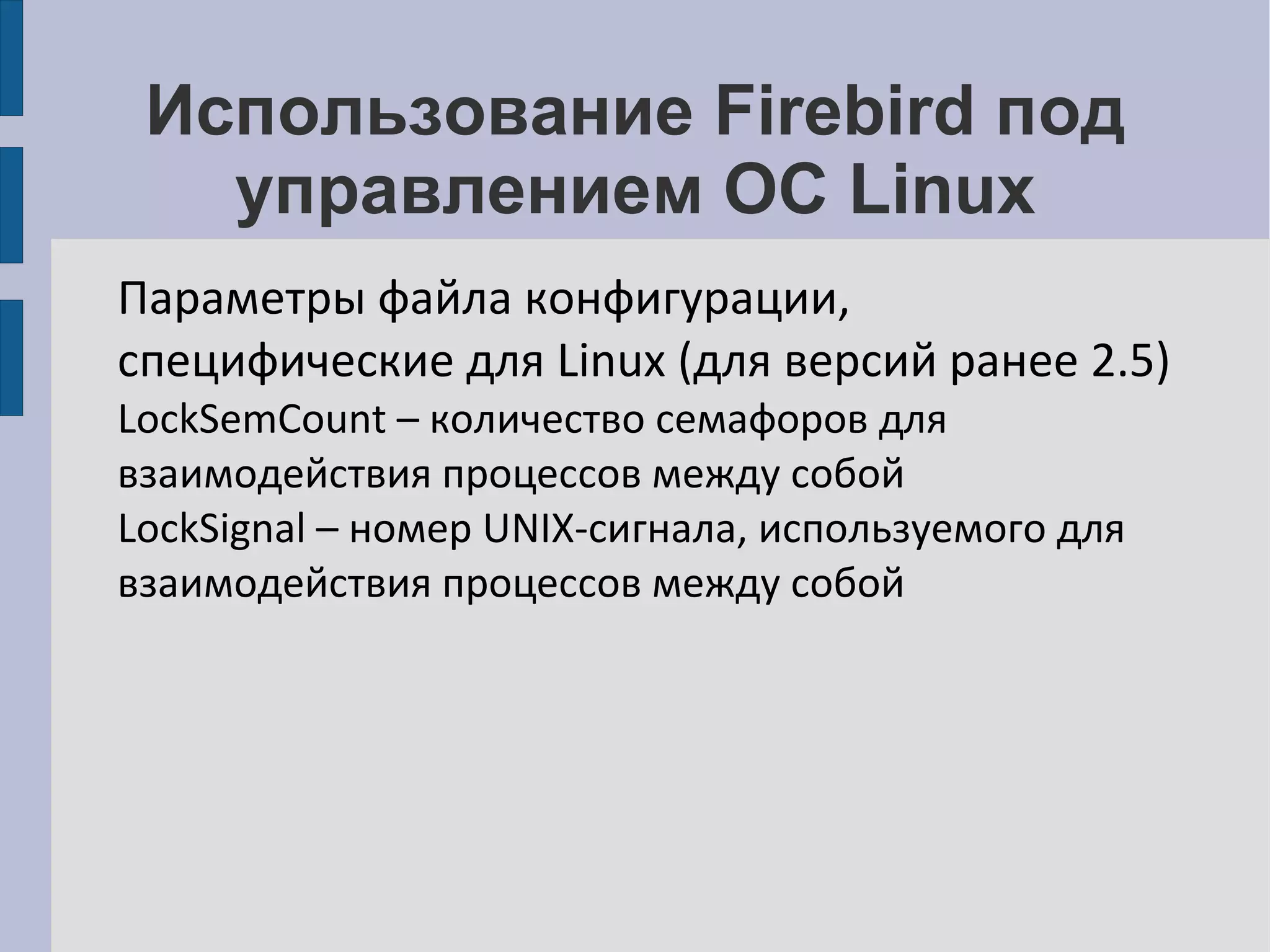 Лучшее сочетание с окружающей информационной структурой 