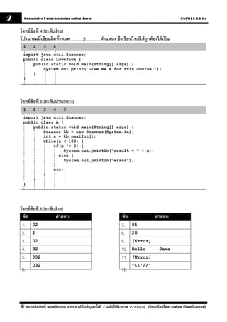 Java-Answer Chapter 01-04 | PDF