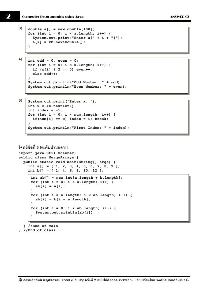 Java-Answer Chapter 07