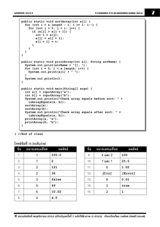 Java-Answer Chapter 08-09 | PDF