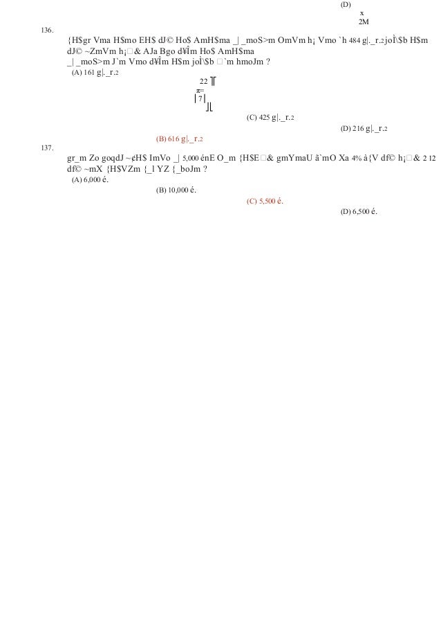 Answer Key