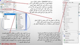 Comprehensive ANSYS Workbench and Fluent CFD Tutorial in Arabic | PPSX