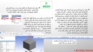 Comprehensive ANSYS Workbench and Fluent CFD Tutorial in Arabic | PPSX