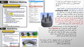 Comprehensive ANSYS Workbench and Fluent CFD Tutorial in Arabic | PPSX