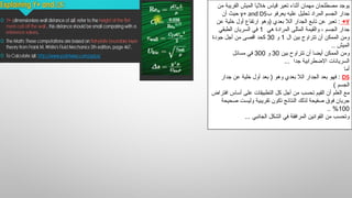 Comprehensive ANSYS Workbench and Fluent CFD Tutorial in Arabic | PPSX