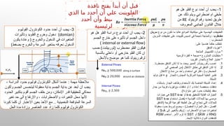 Comprehensive ANSYS Workbench and Fluent CFD Tutorial in Arabic | PPSX