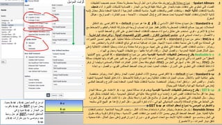 Comprehensive ANSYS Workbench and Fluent CFD Tutorial in Arabic | PPSX