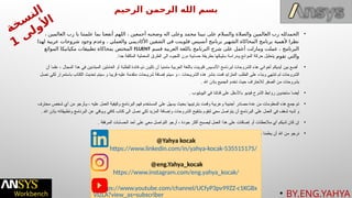 Comprehensive ANSYS Workbench and Fluent CFD Tutorial in Arabic | PPSX