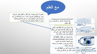 Comprehensive ANSYS Workbench and Fluent CFD Tutorial in Arabic | PPSX