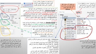 Comprehensive ANSYS Workbench and Fluent CFD Tutorial in Arabic | PPSX