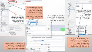 Comprehensive ANSYS Workbench and Fluent CFD Tutorial in Arabic | PPSX