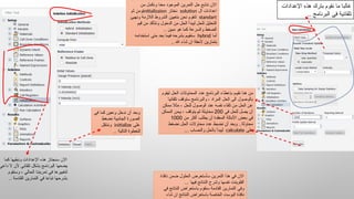 Comprehensive ANSYS Workbench and Fluent CFD Tutorial in Arabic | PPSX