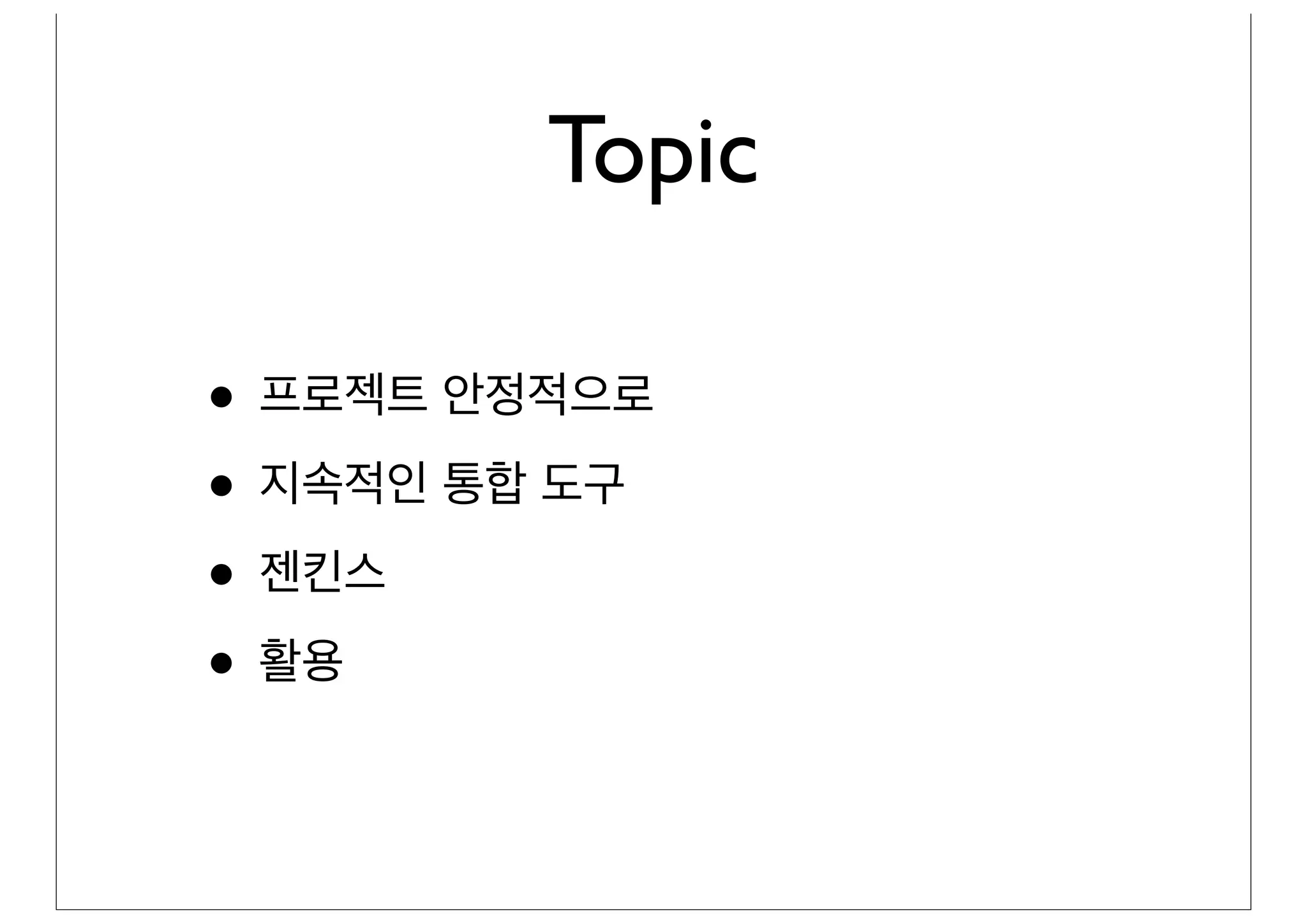 with
                                         Intranet      Internet


Dev	
 