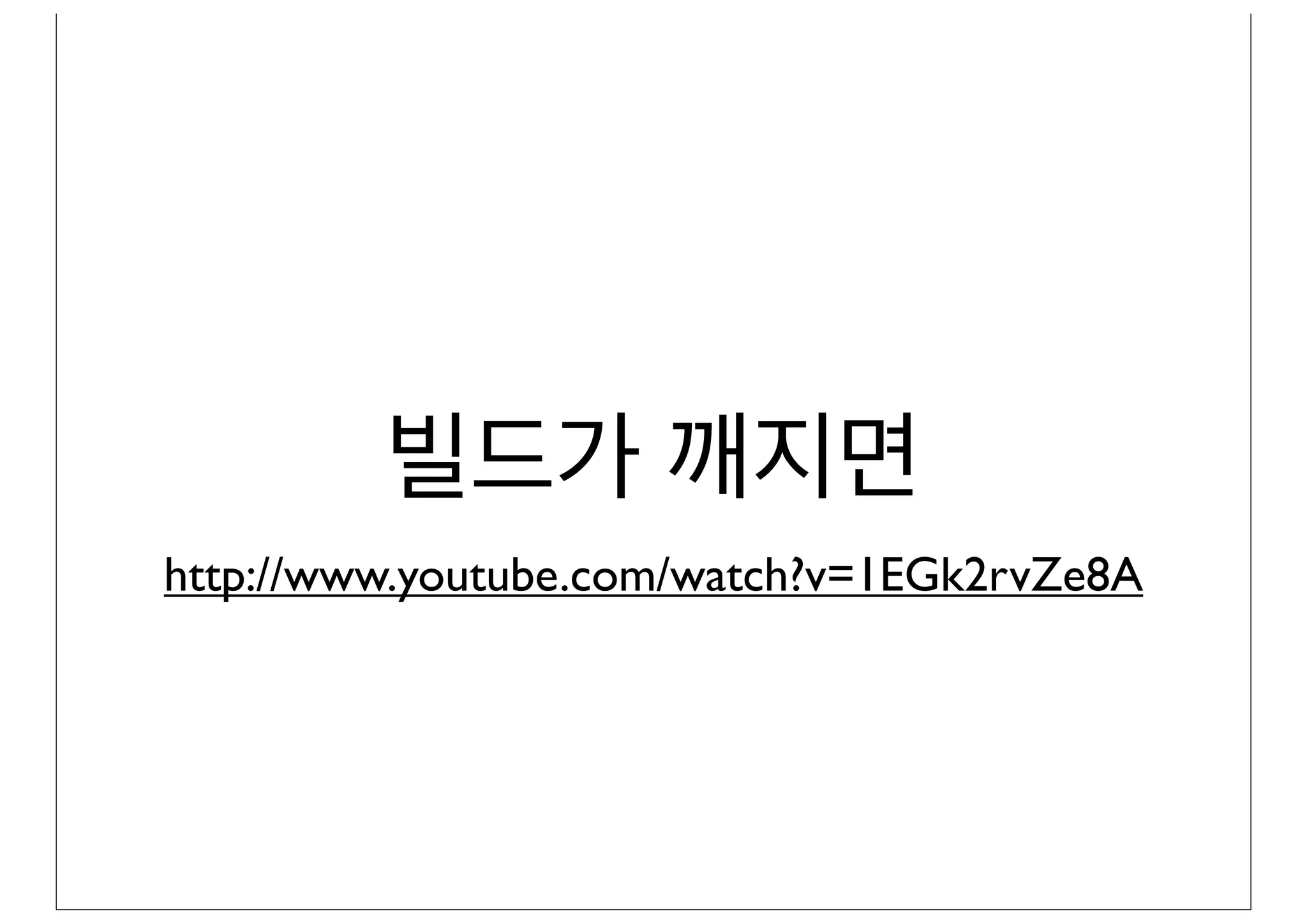  jenkinsuserconference2011.pptx
 