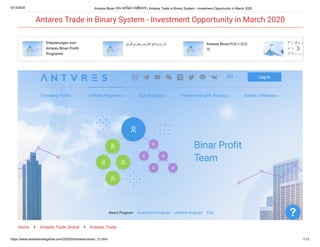 5/13/2020 Antares Binari लाभ काय म ीकरण | Antares Trade in Binary System - Investment Opportunity in March 2020
https://www.antarestradeglobal.com/2020/05/antares-binari_12.html 1/13
Home  Antares Trade Global  Antares Trade
Erläuterungen zum
Antares Binari Pro t-
Programm
‫ﻟﻠرﺑﺢ‬ ‫ﺑﯾﻧﺎري‬ ‫اﻧﺗﺎرﯾس‬ ‫ﺑرﻧﺎﻣﺞ‬ ‫ﺷرح‬ Antares Binari利润计划说
明
アンタレス
ィットプロ
プランショ

Antares Trade in Binary System - Investment Opportunity in March 2020
 