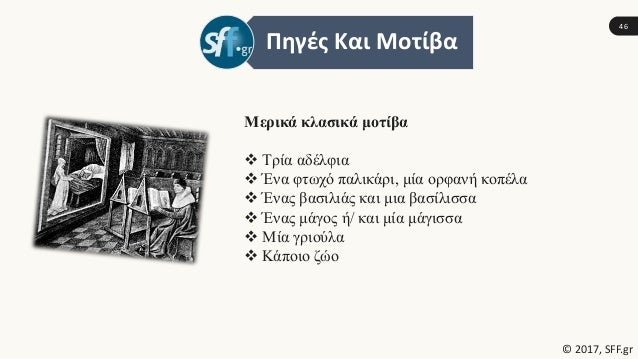 Σέρβερ της σκοτεινής ψυχής