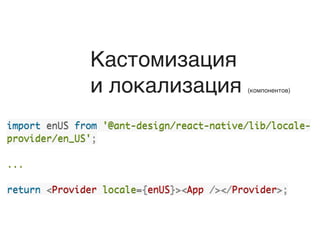 Antd UI Kit for mobile | PDF