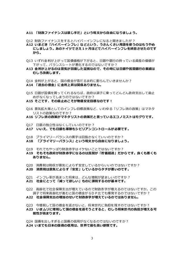 Anti Austerityq Amp A