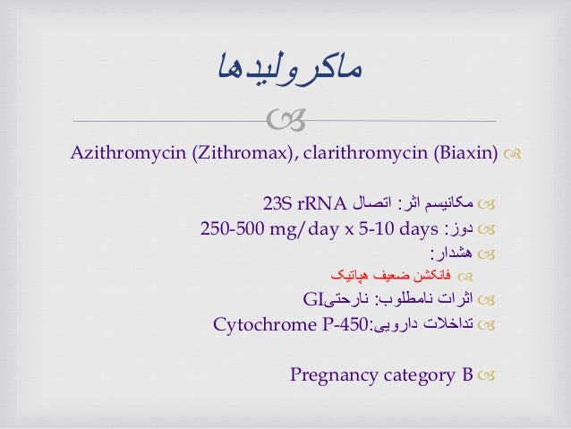 Zithromax no prescription