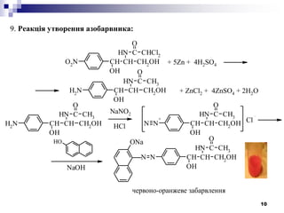 O Nh O2n Cl Antibiotics of the aromatic structure (chloramphenicol) | PPTX