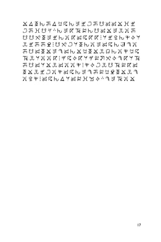KC5MHCTGMOS6HV33KWS
6HWVQ;MOA2IMV3KO7DH
VVF5OSMDA3GAA:PSLMEZP
7SHHB:VF6P5MDO3GMJND
HV35KON3MKT5K7UMDETG
27PDDA:RGZAPRI4FZNAP2
HV3PK73DDE:EZ67V2IA3
5K7S6DE3GMONHITB5K7N
DLE:3GMCP3IWYZ;NO2DK




                    17
 