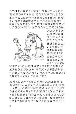 6PJE6UBQZFOE62P4ZPDT
2F46AQEEK:GN7YA2TL5X
KHZKTMFPIYATTL5BUI3F
S43BQI3FCYMQ4Z7FK4NX
AIPKK45XDYAOTIUBAYAF
T62WQI3FK4NNEYAGC:6M
               W7HIO4
               J3BUI3
               2K45N7
               I7NE6U
               BJZAKK:
               45NVHQ
               TEUUBA
               H:IDE:S
               UBCZ7D
               T25A4I
               ZTEL5BU
YAGE:DMXJYAPTL5W7HQF
K4MXIZDDE:TNW;VH5O4J
NXAHPGE62P4I7OEUUBBH:
QKTS5B3HQKOEXD

WFGUWQ;HG6RFUW3KAI:L
2UQQ;HCOLEUW3KA6ZS2Y
KBA:6FGUW34LYVFUWK4N
6BSSAZHQIGC:UUZ;XS6BS
P3ZVAOL2UCEXMOLJUMT4
G6ILUM34SOLTUW;KVIYV
KP5QHGOVS;2SQH2IRKUW
32
 