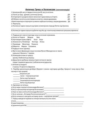 Anticka grcka | PDF