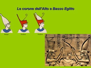 Le corone dell’Alto e Basso Egitto
 