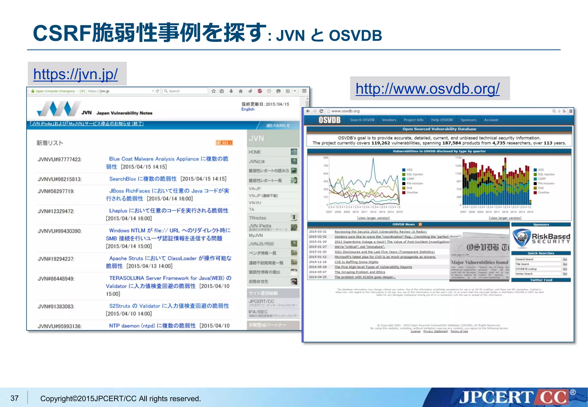 Copyright©2015JPCERT/CC All rights reserved.
CSRF脆弱性事例を探す: JVN と OSVDB
37
https://jvn.jp/
http://www.osvdb.org/
 