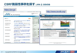 Copyright&copy;2015JPCERT/CC All rights reserved.
CSRF脆弱性事例を探す: JVN と OSVDB
37
https://jvn.jp/
http://www.osvdb.org/
 