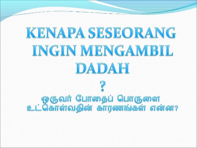 Program Anti dadah tamil