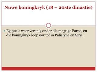 Nuwe koningkryk (18 – 20ste dinastie)




 Egipte is weer verenig onder die magtige Farao, en
 die koningkryk loop oor tot in Palistyne en Sirië.
 