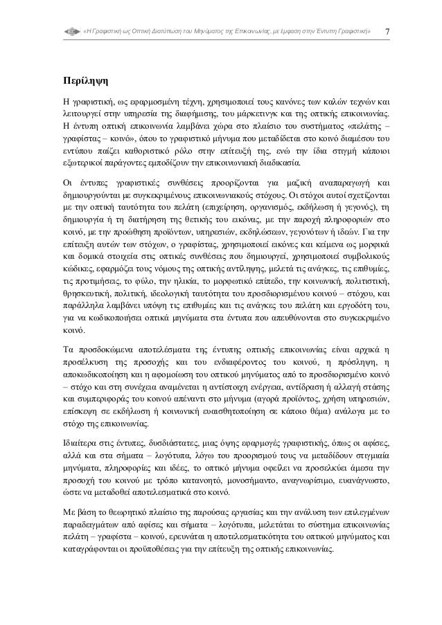 Examples of general statement introduction image