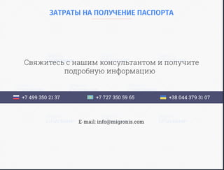 Гражданство Антигуа и Барбуда за инвестиции - подробный обзор программы, условия получения, презентация - Мигронис