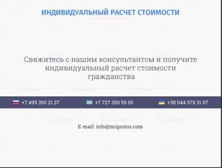 Гражданство Антигуа и Барбуда за инвестиции - подробный обзор программы, условия получения, презентация - Мигронис