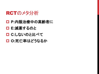 RCTΥ᥿
? P:ڷίФθhߤ
? E:paΤ
? C:ʤΤȱȤ٤
? O:ʤϤɤʤ뤫
 