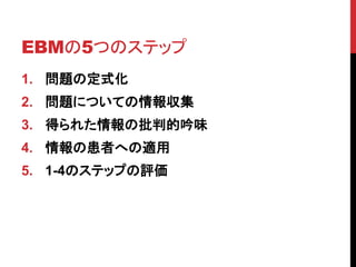EBM5ĤΥƥå
1. }ζʽ
2. }ˤĤƤ󅧼
3. ä줿еζ
4. λߤؤm
5. 1-4Υƥåפu
 