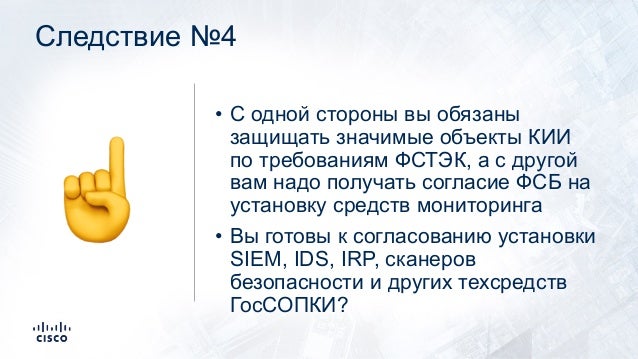 Значимый объект кии это