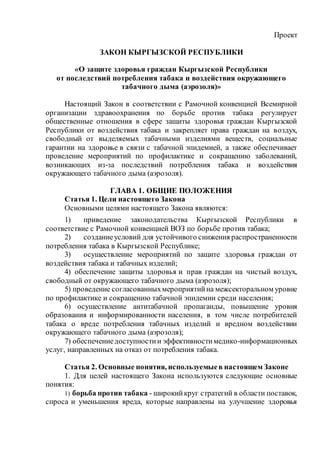 Закон о продаже табачной продукции: основные положения и требования