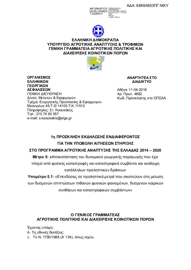 Παράδειγμα πρώτου ηλεκτρονικού ταχυδρομείου σε απευθείας σύνδεση dating