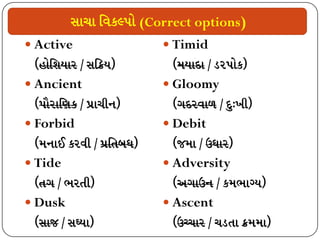 (Correct options)
 Active
 Ancient
 Forbid
 Tide
 Dusk
 Timid
 Gloomy
 Debit
 Adversity
 Ascent
 