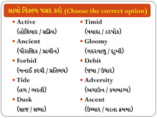 (Choose the correct option)
 Active
 Ancient
 Forbid
 Tide
 Dusk
 Timid
 Gloomy
 Debit
 Adversity
 Ascent
 