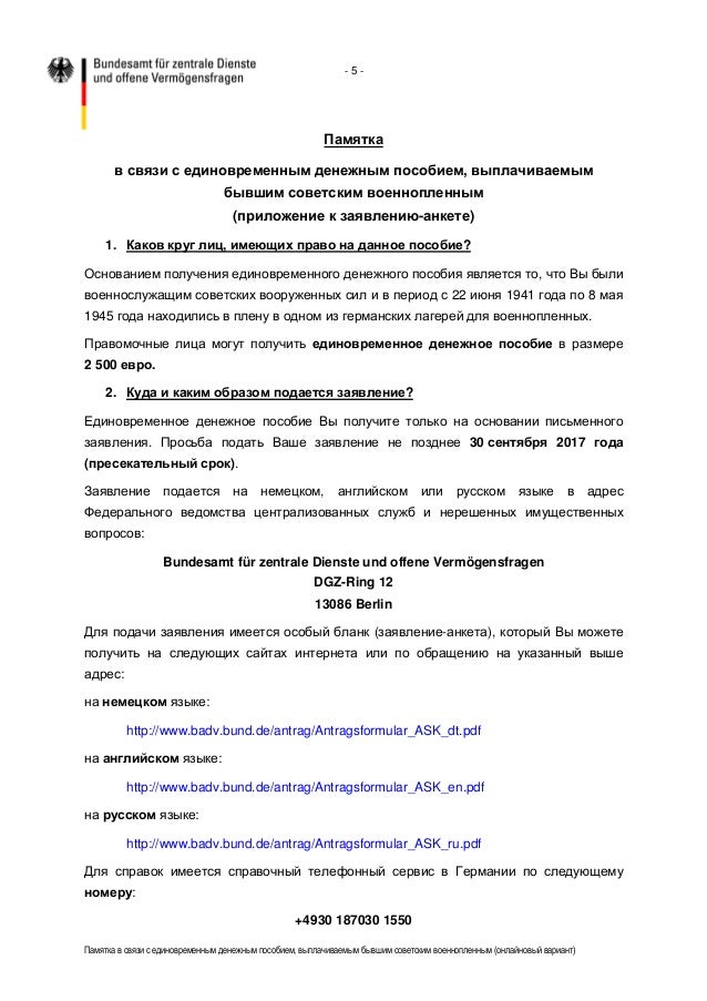 памятка о защите от паразитов памятка о защите от паразитов