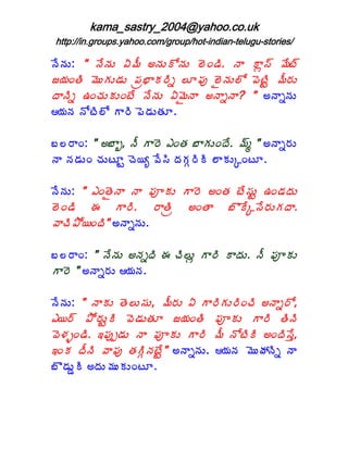 kama_sastry_2004@yahoo.co.uk
http://in.groups.yahoo.com/group/hot-indian-telugu-stories/

þÊþÁÅ: " þÊþÁÅ ˆ¥Ä €þÁÅÍþÁÅ ¨ÉÏ™Ã. þÂ Âì¬÷ ¥Êý÷
ü¦ÁÏœÃ ¥ÉÅÁÅ™ÁÅ ¡Áë¤ÂÁ§Ãä ¨Æ¡Áô ¨ËþÁÅ¨Í ¡ÉýÃÛ ¥Ä§ÁÅ
žÂþÃä „ÏúÁÅÁÅÏýÊ þÊþÁÅ ˆ¥ËþÂ €þÂäþÂ? " €þÂäþÁÅ
¦ÁþÁ þÍýÃ¨Í Â§Ã ¡É™ÁÅœÁÆ.

£¨§ÂÏ: " €£Âç, þÄ Â§É ‡ÏœÁ £ÂÁÅÏžÊ. ¥÷é " €þÂä§ÁÅ
þÂ þÁ™ÁÅÏ úÁÅýÆÛ úÉ¦ê ©Ê¬Ã žÁÁÓ§ÃÃ ¨ÂÁÅÑÏýÆ.

þÊþÁÅ: " ‡ÏœËþÂ þÂ ¡ÁõÁÅ Â§É €ÏœÁ ýÊ¬ÁÅÛ „Ï™ÁžÁÅ
¨ÉÏ™Ã ƒ Â§Ã. §ÂœÃë             €ÏœÂ      £ÌÊÑ¬Ê§ÁÅÁžÂ.
©ÂúÃ±Í¦ÏžÃ" €þÂäþÁÅ.

£¨§ÂÏ: " þÊþÁÅ €þÁäžÃ ƒ úÃ¨Åì Â§Ã ÂžÁÅ. þÄ ¡ÁõÁÅ
Â§É " €þÂä§ÁÅ ¦ÁþÁ.

þÊþÁÅ: " þÂÁÅ œÉ¨Å¬ÁÅ, ¥Ä§ÁÅ ˆ Â§ÃÁÅ§ÃÏúÃ €þÂä§Í,
‡¦§÷ ±Í§ÁÅÛÃ ©É™ÁÅœÁÆ ü¦ÁÏœÃ ¡ÁõÁÅ Â§Ã œÃþÃ
©É®ÁòÏ™Ã. ‚¡Áôå™ÁÅ þÂ ¡ÁõÁÅ Â§Ã ¥Ä þÍýÃÃ €ÏžÃ¬Êà,
‚ÏÁ žÄþÃ ©Â¡Áô œÁÃÓþÁýÊÛ" €þÂäþÁÅ. ¦ÁþÁ ¥ÉÅöÁþÃä þÂ
£Ì™ÁÅÝÃ €žÁÅ¥ÁÅÁÅÏýÆ.
 