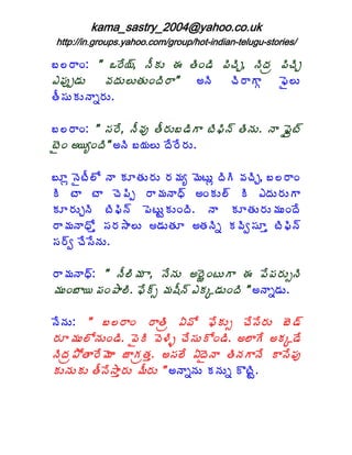 kama_sastry_2004@yahoo.co.uk
http://in.groups.yahoo.com/group/hot-indian-telugu-stories/

£¨§ÂÏ: " Š§Ê¦÷, þÄÁÅ ƒ œÃÏ™Ã ¡ÃúÃÖ, þÃžÁë ¡ÃúÃÖ
‡¡Áôå™ÁÅ    ©ÁžÁÅ¨ÅœÁÅÏžÃ§Â" €þÃ úÃ§ÂÂÓ   ¢Ë¨Å
œÄ¬ÁÅÁÅþÂä§ÁÅ.

£¨§ÂÏ: " ¬Á§Ê, þÄ©Áô œÄ§ÁÅ£™ÃÂ ýÃ¢Ãþ÷ œÃþÁÅ. þÂ ¢Ëìý÷
ýËÏ €¦êÏžÃ" €þÃ £¦Á¨Å žÊ§Ê§ÁÅ.

£Æì þËýÄ¨Í þÂ ÁÆœÁÅ§ÁÅ §Á¥Áê ¥ÉýÅì žÃÃ ©ÁúÃÖ, £¨§ÂÏ
Ã ýÂ ýÂ úÉ¡Ãå §Â¥ÁþÂŸ÷ €ÏÁÅ¨÷ Ã ‡žÁÅ§ÁÅÂ
ÁÆ§ÁÅÖþÃ ýÃ¢Ãþ÷ ¡ÉýÅÛÁÅÏžÃ. þÂ ÁÆœÁÅ§ÁÅ¥ÁÅÏžÊ
§Â¥ÁþÂŸÍà ¬Á§Á³Â¨Å ™ÁÅœÁÆ €œÁþÃä Á©Ãí¬ÁÆà ýÃ¢Ãþ÷
¬Á§÷í úÊ¬ÊþÁÅ.

§Â¥ÁþÂŸ÷: " þÄ¨Ã¥Á Â, þÊþÁÅ €§ÉØÏýÅÂ ƒ ¡Ê¡Á§ÁÅðþÃ
¥ÁÅÏ£Â¦ ¡ÁÏ±Â¨Ã. ¢Ê÷ð ¥Á«Äþ÷ ‡ÁÑ™ÁÅÏžÃ " €þÂä™ÁÅ.

þÊþÁÅ: " £¨§ÂÏ §ÂœÃë ˆ©Í ¢ÊÁÅð úÊ¬Ê§ÁÅ £É™÷
§ÁÆ¥ÁÅ¨ÍþÁÅÏ™Ã. ¡ËÃ ©É®Ãò úÊ¬ÁÅÍÏ™Ã. €¨ÂÊ €ÁÑ™Ê
þÃžÁë±ÍœÂ§Ê¥ÉÂ üÂÁëœÁà. €¬Á¨Ê ˆžËþÂ œÃþÁÂþÊ Â¬Ê¡Áô
ÁÅþÁÅÁÅ œÄ¬Ê³Âà§ÁÅ ¥Ä§ÁÅ " €þÂäþÁÅ ÁþÁÅä ÌýÃÛ.
 