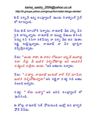 kama_sastry_2004@yahoo.co.uk
http://in.groups.yahoo.com/group/hot-indian-telugu-stories/

£É™÷ ¡ÁÁÑþÊ „þÁä ÁÏ¡Áõêý§÷ ¥ÁÅÏžÁÅ §Ã©Â¨ÃíÏ÷ úË§÷
¨Í ÁÆ§ÁÅÖÏžÃ.

þÊþÁÅ £É™÷ §ÁÆÏ¨ÍÃ ©É®ÂòþÁÅ. §Â¥ÁþÂŸ÷ ¥ÄžÁ ‡ÃÑ úÄ§Á
¡ËÃ ¨ÂÁÅÑþÂäþÁÅ. §Â¥ÁþÂŸ÷ þÂ úÁÅýÆÛ úÊœÁÅ¨Å £ÃÃÏúÃ
þÁþÁÅä Á¬Ã Á¬ÃÂ þÁ¨Ã¡Ê¬ÁÆà þÂ úÁ®Áò ¥ÄžÁ œÁþÁ ¥ÉÅÿÁÏ
¡ÉýÃÛ §ÁÅžÊâ¬ÁÅàþÂä™ÁÅ. §Â¥ÁþÂŸ÷ þÂ úÄ§Á ¡Áõ§ÃàÂ
©Ã¡Êå³ÂàþÁþÂä™ÁÅ.

þÊþÁÅ: " „Ï™ÁÅ §ÂüÂ, ƒ ©Â§ÁÏ §ÍüÅ¨Æ ‚ÁÑ™Ê „ÏýÂ©Áô
ÁžÂ. þÄ©Áô ¥Ä ‚ÏýÃÃ ©É®Ãò±Í¦Á Â©Áô €þÃ €ÏžÁ§ÃþÄ
þÁ¥ÃéÏúÃ ©Á³ÂàþÁÅ. „Ï™ÁÅ. " €þÃ £¦ÁýÁÅ ©ÁúÂÖþÁÅ.

þÊþÁÅ: " §Á¥Á Âê, §Â¥ÁþÂŸ÷ €ÏÁÅ¨÷ Â§÷ Ä¬÷ úÁÆ¬Ê©Â,
‚ÏýÃÃ ©É®Ãò±ÍœÁÅþÂä§ÁÅ" €þÃ ÁýÃÛÂ §Á¥Áê ÁžÃ £¦Áý
þÃ¨£™Ã €þÂäþÁÅ.

§Á¥Áê: " ¨ÊžÁÅ €¥Á Âé" €þÃ €§ÃúÃ ÁÏ¡Áõêý§÷ ¨Í
¥ÁÅþÃÃÏžÃ.

ƒ ¨Í¡Áô §Â¥ÁþÂŸ÷ ¬É¨÷ ²ÍþÁÅþÁÅÏ™Ã ‚ÏýÍì œÁþÁ ¤Â§ÁêÃ
²Íþ÷ úÊ¬Ê™ÁÅ.
 