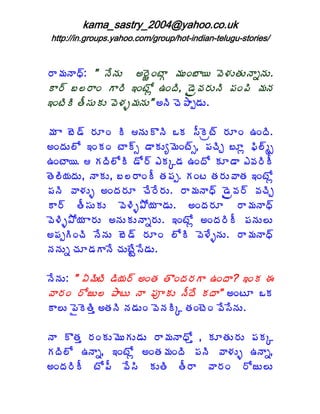 kama_sastry_2004@yahoo.co.uk
http://in.groups.yahoo.com/group/hot-indian-telugu-stories/


§Â¥ÁþÂŸ÷: " þÊþÁÅ     €§ÉØÏýÂÓ ¥ÁÅÏ£Â¦ ©É®ÁÅœÁÅþÂäþÁÅ.
Â§÷ £¨§ÂÏ Â§Ã ‚ÏýÍì „ÏžÃ, ™Ëë©Á§ÁÅþÃ ¡ÁÏ¡Ã ¥ÁþÁ
‚ÏýÃÃ œÄ¬ÁÅÁÅ ©É®Áò¥ÁþÁÅ" €þÃ úÉ±Âå™ÁÅ.

¥Á Â £É™÷ §ÁÆÏ Ã þÁÅÌþÃ ŠÁ ¬ÄÉëý÷ §ÁÆÏ „ÏžÃ.
€ÏžÁÅ¨Í ‚ÏÁÏ ýÂ÷ð ™ÂÁÅê¥ÉÏý÷ð, ¡ÁúÃÖ £Æì ¢Ã¨÷éð
„ÏýÂ¦.  ÁžÃ¨ÍÃ ™Í§÷ ‡ÁÑ™Á „ÏžÍ ÁÆ™Â ‡©Á§ÃÄ
œÉ¨Ã¦ÁžÁÅ, þÂÁÅ, £¨§ÂÏÄ œÁ¡Áå. ÁÏý œÁ§ÁÅ©ÂœÁ ‚ÏýÍì
¡ÁþÃ ©Â®ÁÅò €ÏžÁ§ÁÆ úÊ§Ê§ÁÅ. §Â¥ÁþÂŸ÷ ™Ëë©Á§÷ ©ÁúÃÖ
Â§÷ œÄ¬ÁÅÁÅ ©É®Ãò±Í¦Á Â™ÁÅ. €ÏžÁ§ÁÆ §Â¥ÁþÂŸ÷
©É®Ãò±Í¦Á Â§ÁÅ €þÁÅÁÅþÂä§ÁÅ. ‚ÏýÍì €ÏžÁ§ÃÄ ¡ÁþÁÅ¨Å
€¡ÁåÃÏúÃ þÊþÁÅ £É™÷ §ÁÆÏ ¨ÍÃ ©É®ÊòþÁÅ. §Â¥ÁþÂŸ÷
þÁþÁÅä úÁÆ™ÁÂþÊ úÁÅýÊÛ¬Ê™ÁÅ.

þÊþÁÅ: " ˆ¥ÃýÃ ™Ã¦Á§÷ €ÏœÁ œÌÏžÁ§ÁÂ „ÏžÂ? ‚ÏÁ ƒ
©Â§ÁÏ §ÍüÅ¨ ±ÂýÅ þÂ ¡ÁõÁÅ þÄžÊ ÁžÂ" €ÏýÆ ŠÁ
Â¨Å ¡ËÉœÃà €œÁþÃ þÁ™ÁÅÏ ©ÉþÁÃÑ œÁÏýÉÏ ©Ê¬ÊþÁÅ.

þÂ ÌœÁà §ÁÏÁÅ¥ÉÅÁÅ™ÁÅ §Â¥ÁþÂŸÍà , ÁÆœÁÅ§ÁÅ ¡ÁÁÑ
ÁžÃ¨Í „þÂä, ‚ÏýÍì €ÏœÁ¥ÁÏžÃ ¡ÁþÃ ©Â®ÁÅò „þÂä,
€ÏžÁ§ÃÄ ýÍ¡Ä ©Ê¬Ã ÁÅœÃ œÄ§Â ©Â§ÁÏ §ÍüÅ¨Å
 