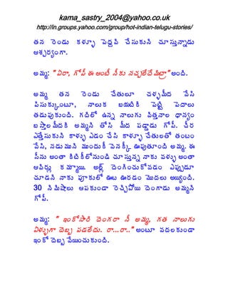 kama_sastry_2004@yahoo.co.uk
http://in.groups.yahoo.com/group/hot-indian-telugu-stories/

œÁþÁ §ÉÏ™ÁÅ Á®ÁÆò ¡ÉžÁâ©Ã úÊ¬ÁÅÁÅþÃ úÁÆ¬ÁÅàþÂä™ÁÅ
ªÁÖ§ÁêÏÂ.

€¥Áé: " ˆ§Â, Í¡Ä ƒ ÏýÄ þÄÁÅ þÁúÁÖ¨ÊžÊ¥ÃýÂë" €ÏžÃ.

€¥Áé      œÁþÁ   §ÉÏ™ÁÅ    úÊœÁÅ¨Æ     úÁ®Áò¥ÄžÁ   ©Ê¬Ã
¡Ã¬ÁÅÁÅÑÏýÆ, þÂ¨ÅÁ £¦ÁýÃÃ ¡ÉýÃÛ ¡ÉžÂ¨Å
œÁ™ÁÅ¡ÁôÁÅÏžÃ. ÁžÃ¨Í „þÁä þÂ¨ÅÁÅ ©ÃœÁàþÂ¨ ŸÂþÁêÏ
£³Âà¨¥ÄžÁÃ €¥ÁéþÃ œÍ¬Ã ¥ÄžÁ ¡Á™ÂÝ™ÁÅ Í¡Ä. úÄ§Á
‡œÊà¬ÁÅÁÅþÃ Â®ÁÅò ‡™ÁÏ úÊ¬Ã Â®ÁÆò úÊœÁÅ¨œÍ œÁÏýÏ
©Ê¬Ã, þÁ™ÁÅ¥ÁÅþÃ ¥ÁÅÏžÁÅÄ ©ÉþÁÄÑ …¡ÁôœÁÆÏžÃ €¥Áé. ƒ
¬ÄþÁÅ €ÏœÂ ÃýÃÄ¨ÍþÁÅÏ™Ã úÁÆ¬ÁÅàþÁä þÂÁÅ ©Á®ÁÅò €ÏœÂ
©Ã§ÁÅì Á¥Á Âé¦. €¨÷ì žÉÏÃÏúÁÅÍ©Á™ÁÏ ‡¡Áôå™ÁÆ
úÁÆ™ÁþÃ þÂÁÅ ¡ÁõÁÅ¨Í …ý …§Á™ÁÏ ¥ÉÅžÁ¨Å €¦êÏžÃ.
30 þÃ¥Ã´Â¨Å ¡ÁÁÅÏ™Â §ÉúÃÖ±Í¦ žÉÏÂ™ÁÅ €¥ÁéþÃ
Í¡Ä.

€¥Áé: " ‚ÏÍ³Â§Ã žÉÏÁ§Â þÄ €¥Áé, ÁœÁ þÂ¨ÅÁÅ
ˆ®ÁÅòÂ žÉ£ç ¡Á™Á¨ÊžÁÅ. §Â...§Â.." €ÏýÆ ©ÁžÁ¨ÁÅÏ™Â
‚ÏÍ žÉ£ç ©Ê¦ÏúÁÅÁÅÏžÃ.
 